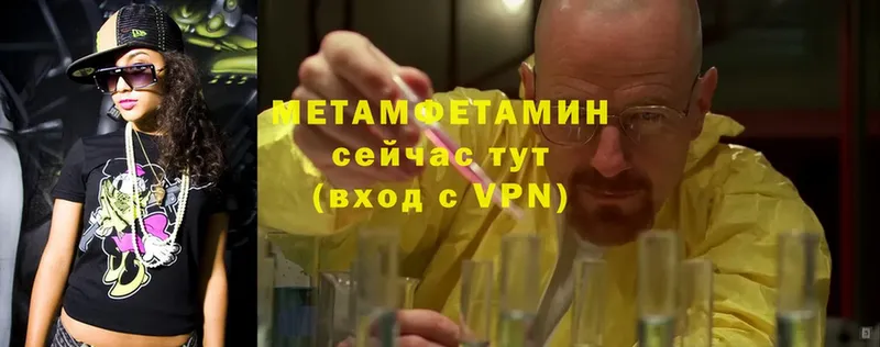 МЕТАМФЕТАМИН Methamphetamine  даркнет сайт  Балтийск 